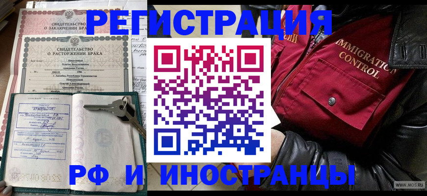 прописка для кредита в Балтийске