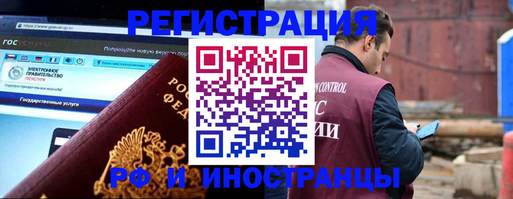 прописка поиск в Балтийске