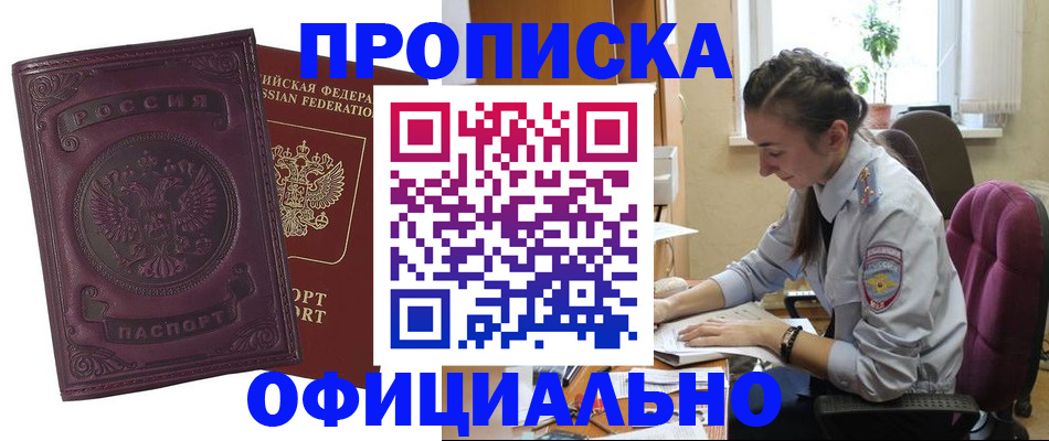 временная регистрация поиск в Балтийске