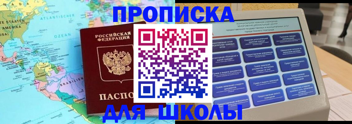 временная регистрация купить в Балтийске