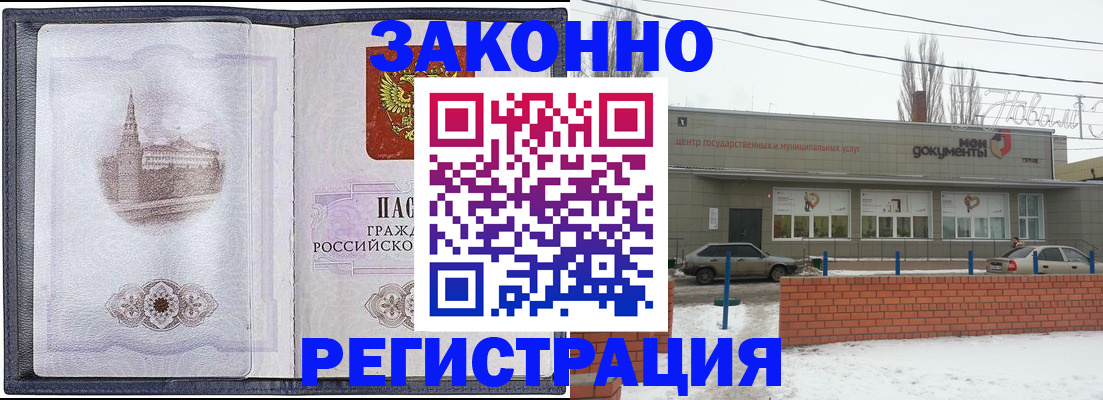 временная регистрация 2025 в Балтийске