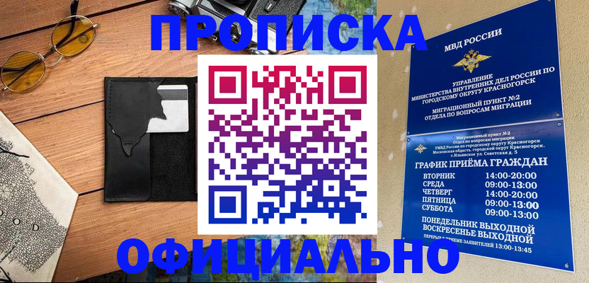прописка поиск в Балтийске