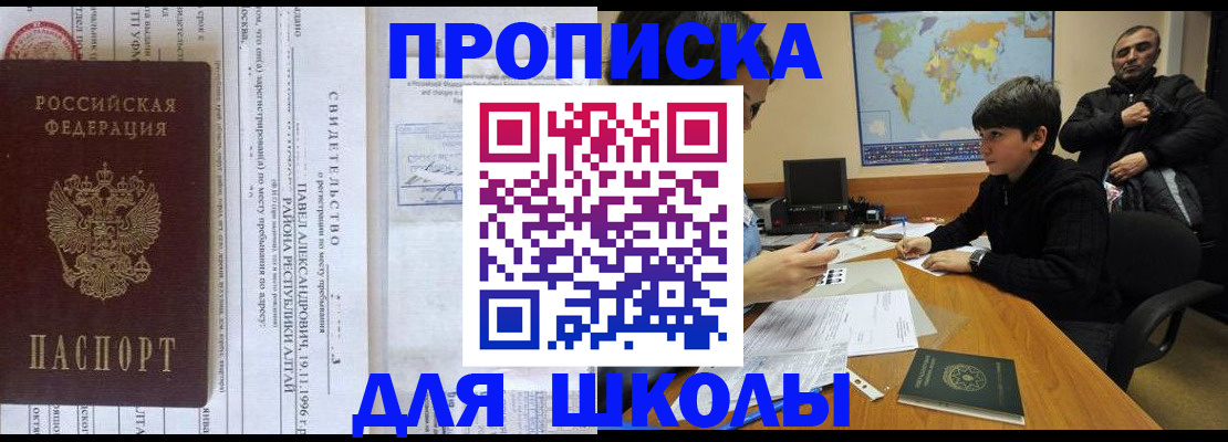 регистрация в Балтийске